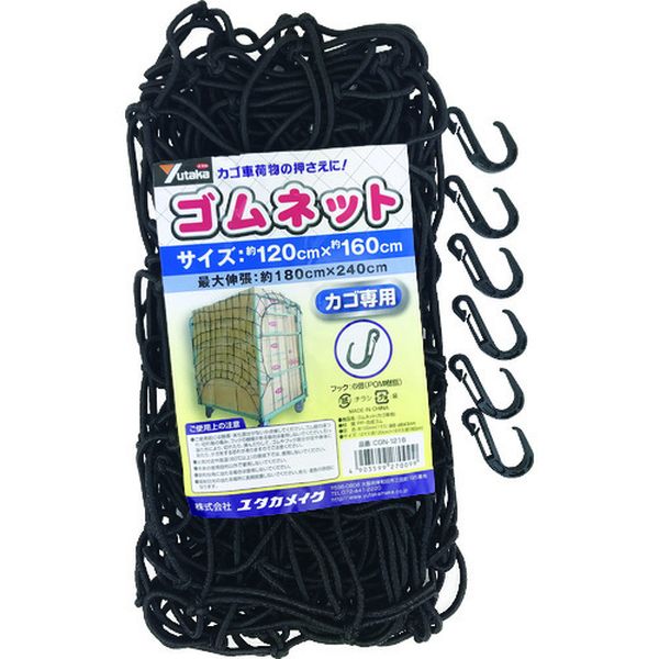 ゴムネット(カゴ車用 120×160)