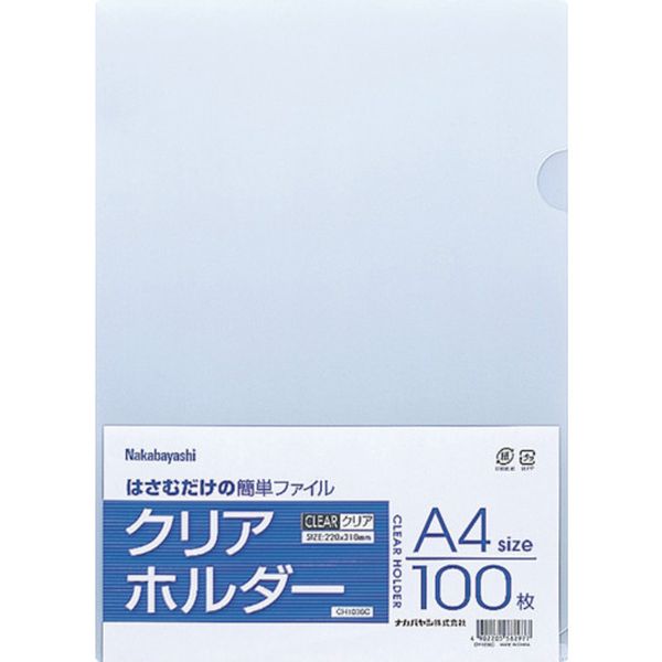 723-8541  クリアホルダ-A4/100枚/クリア