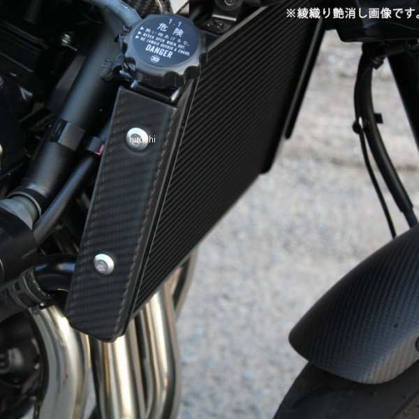 ラジエーターサイドカバー 左右セット 20年以前 Z900RS、20年以前 Z900RS CAFE