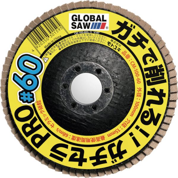 グローバルソーガチセラPRO(10枚入)