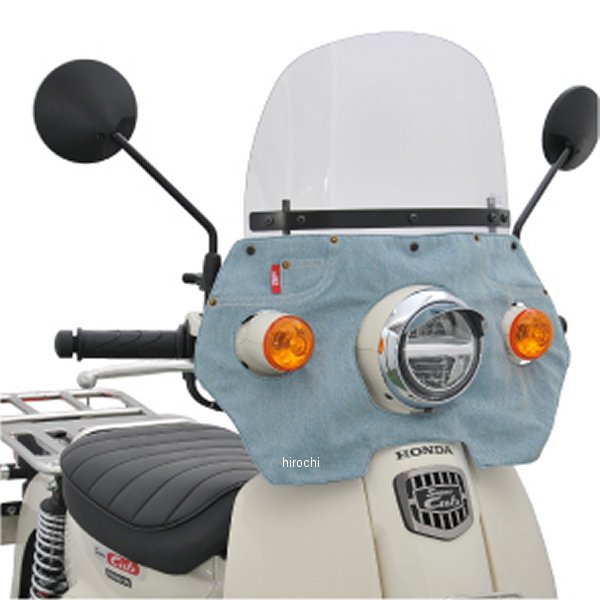 風防 デニム2薄い青 スーパーカブ50/110 クリアー