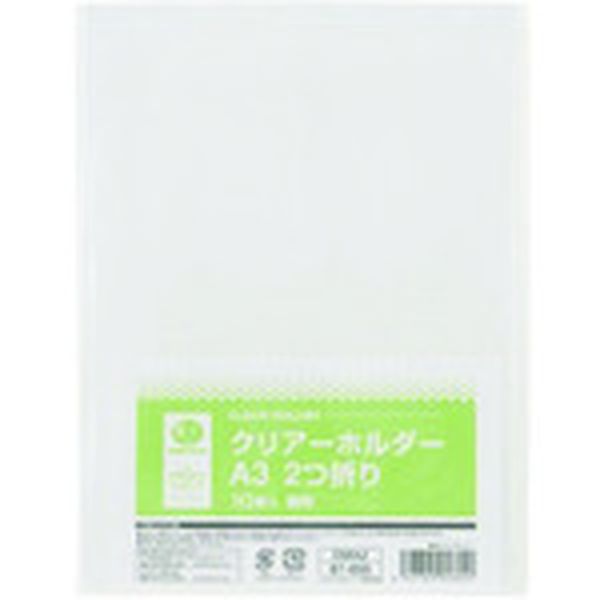 197-1052  87850クリアーホルダーA3(2つ折10枚