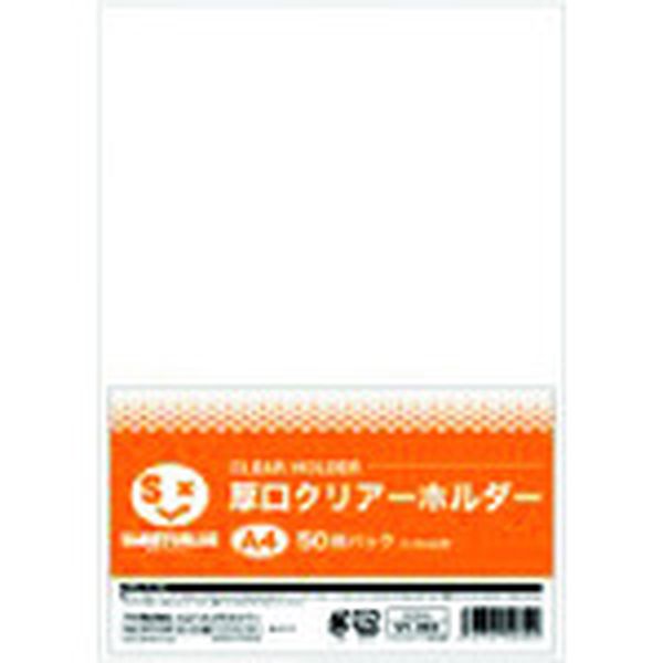 57395)厚口クリアーホルダー A4乳白50枚