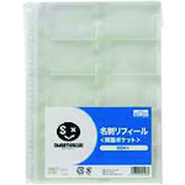861277)名刺ポケットリフィール両面 50枚