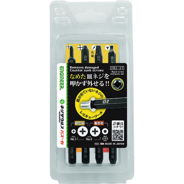 ネジザウルスバスーカ4本セット