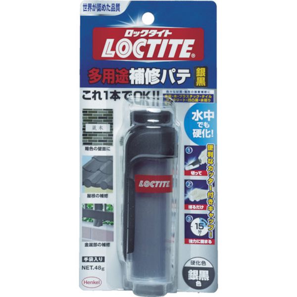 多用途補修パテ銀黒