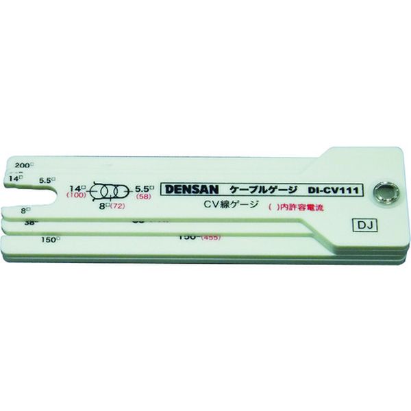 ケーブルゲージ