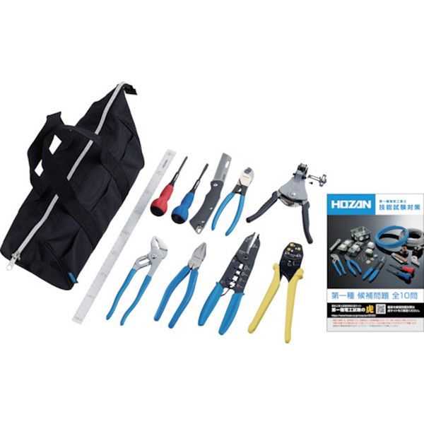 DK11 252-9967  電気工事士技能試験 工具セット