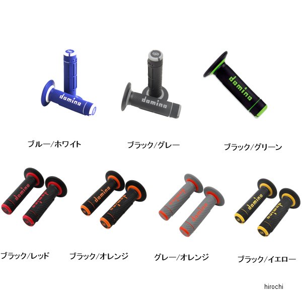 グリップ デュアル ハーフワッフル 左右