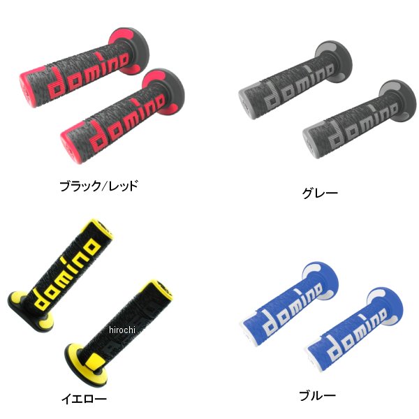 グリップ オフロード A360 120mm 左右セット