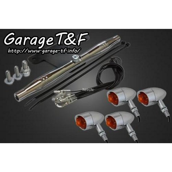 ビレットウィンカーキット ステーカラー:メッキ ドラッグスター1100スタンダードモデル専用 メッキ