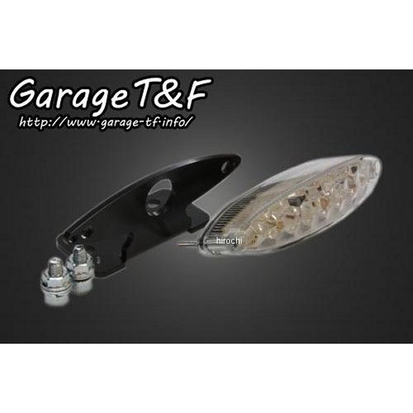 スモールスネークアイテールランプLED(クリアーレンズ) 純正フェンダー専用 ドラッグスター250