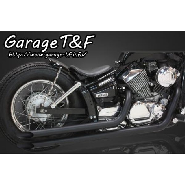 ロングドラッグパイプマフラー タイプ1 ドラッグスター250 ブラック