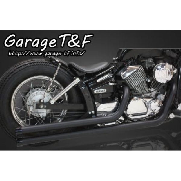 ロングドラッグパイプマフラー マフラーエンド付き ドラッグスター250 アルミ/ブラック