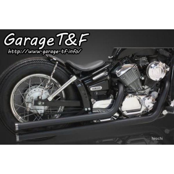 ロングドラッグパイプマフラー マフラーエンド付き ドラッグスター250 アルミ/コントラスト ブラック