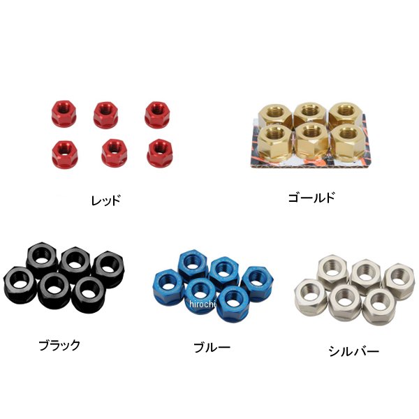 スプロケットナット 6個 10mm