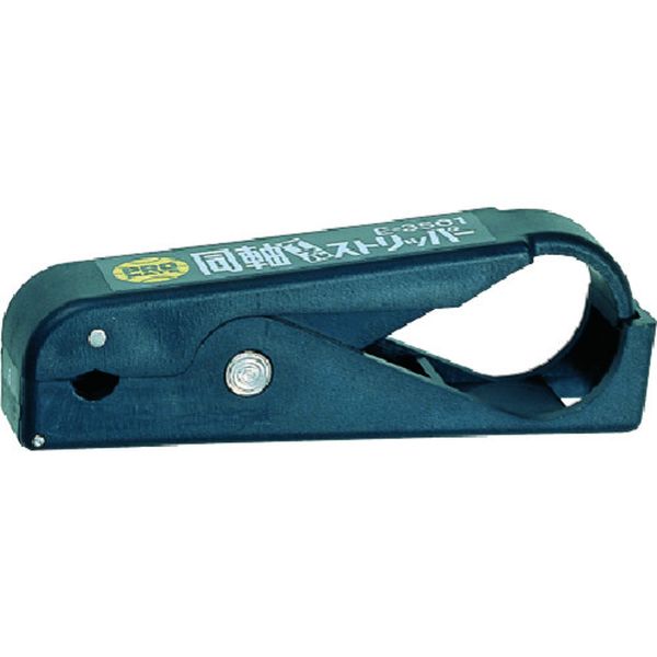 同軸ケーブルストリッパー