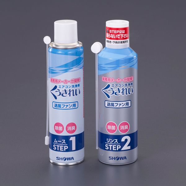 230ml+260ml エアコン洗浄剤セット(ファン用)