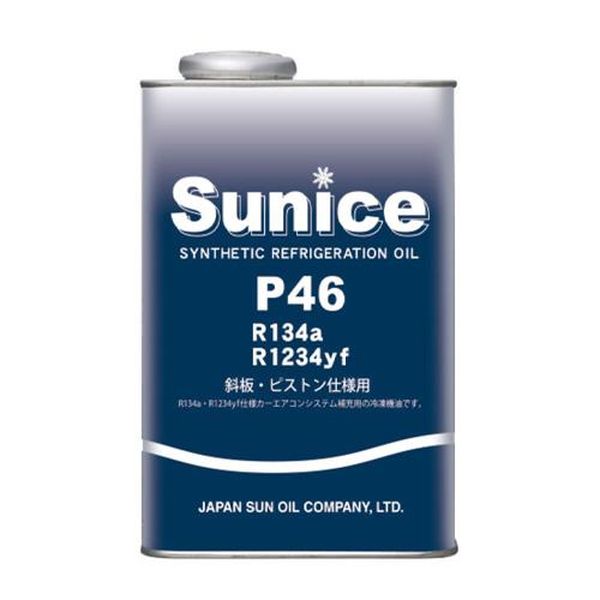 250CC/R134a・R1234yf 冷凍機オイル