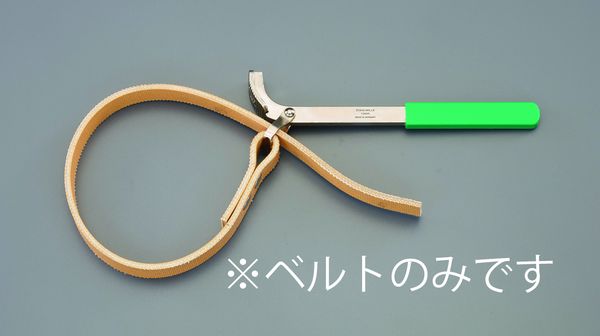 [EA546YS-6用] 替ｽﾄﾗｯﾌﾟ