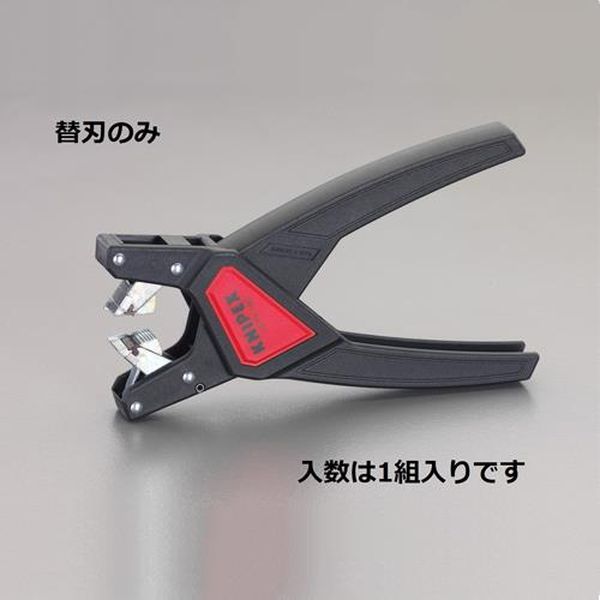 替刃 (EA580KB-13A用)