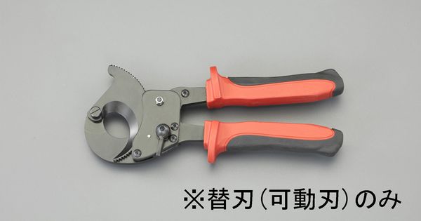 ケーブルカッター替刃・可動刃(EA585AE