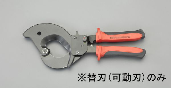 ケーブルカッター替刃・可動刃(EA585AE