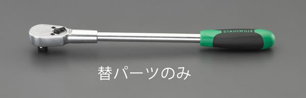 [EA617ZR-13用] 替パーツセット