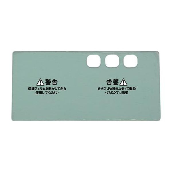 [EA800PW-26用] 内側カバープレート (3枚)