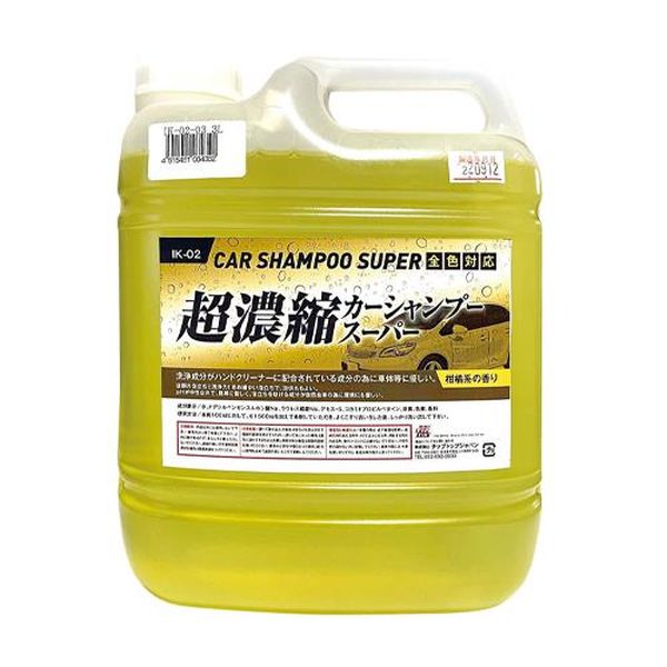 3.0L カーシャンプー (超濃縮)