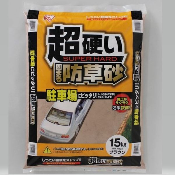 15kg 防草砂(硬化型)