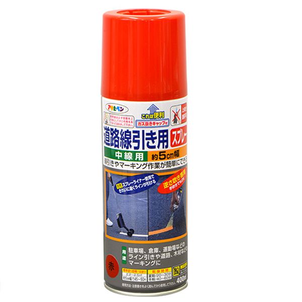 400ml 道路線引スプレー(赤・5cm幅)