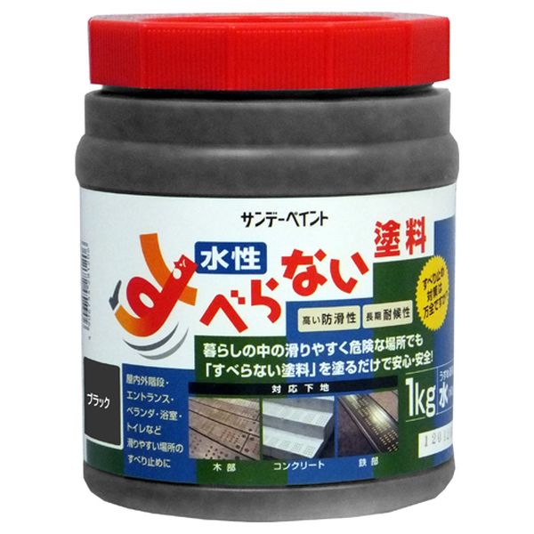 1.0kg 滑り止めコート剤(ブラック)