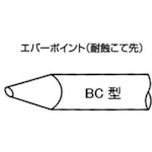 こて先 EBC-8