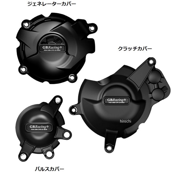 エンジンカバーセット FIM