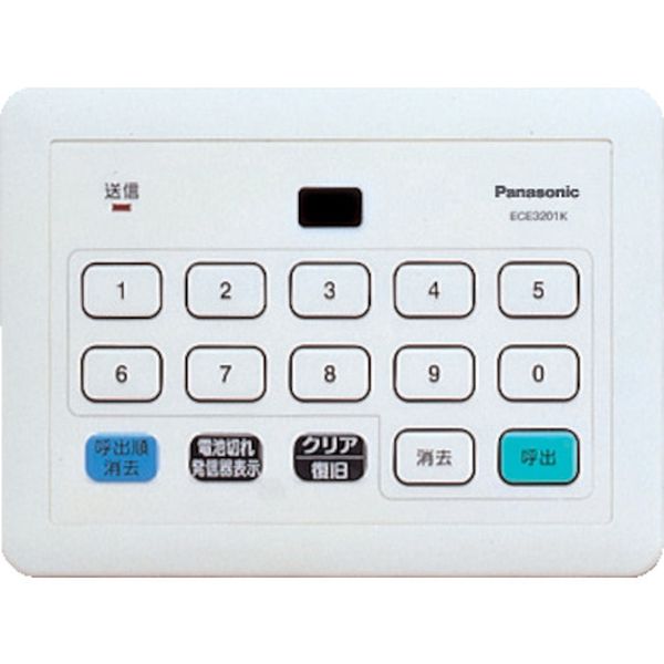 小電力型サービスコール 集中発信器可変用