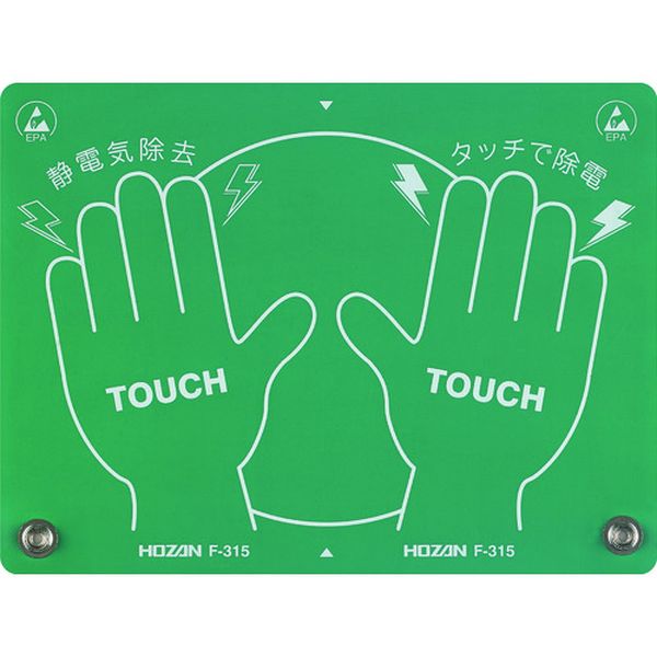 静電気除去パッド