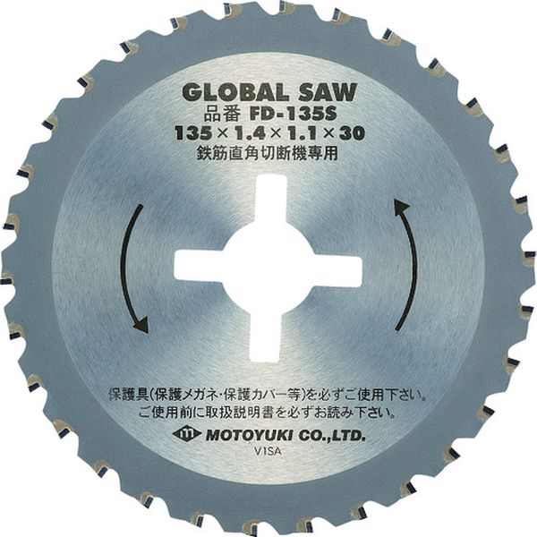 鉄筋用専用チップソー 5枚入り