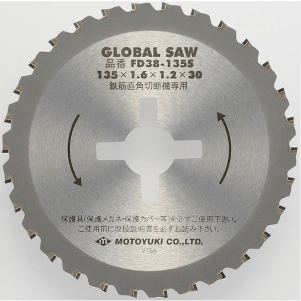 グローバルソー 鉄筋用 5枚入り