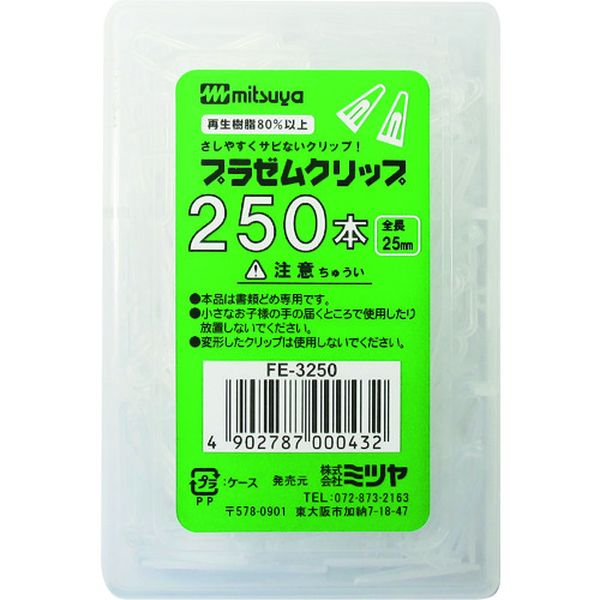 再生プチゼムクリップ 250本 M13277