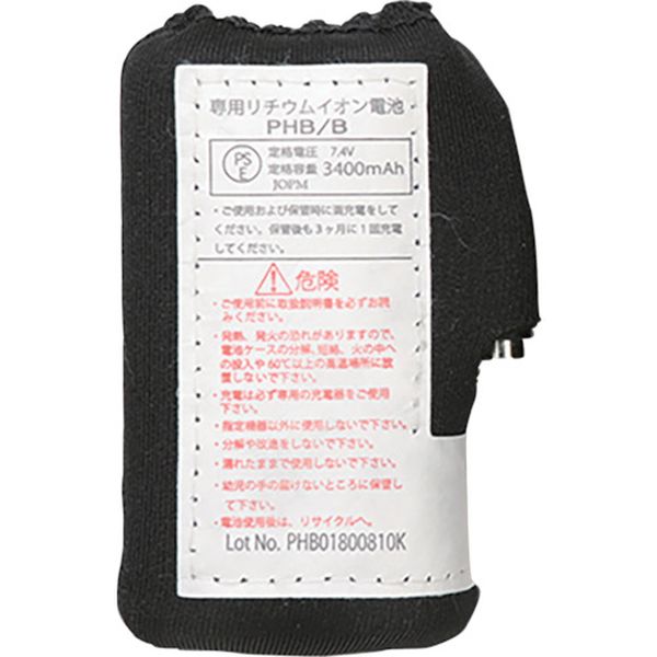 F-H-Vハーネス型ヒートベスト専用バッテリー