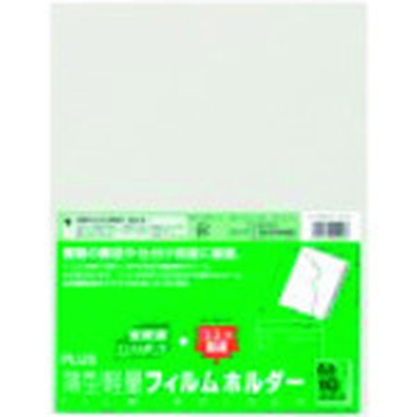 FL160HO10  88113)フィルムホルダー  10枚P