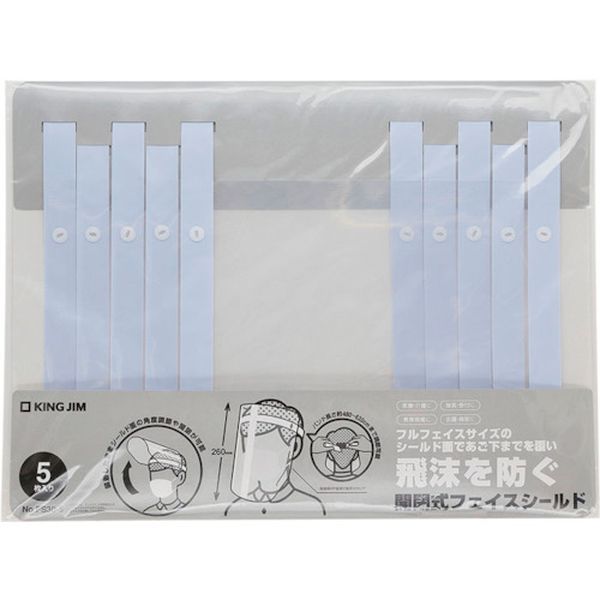 FS305T 252-2869  開閉式フェイスシールド