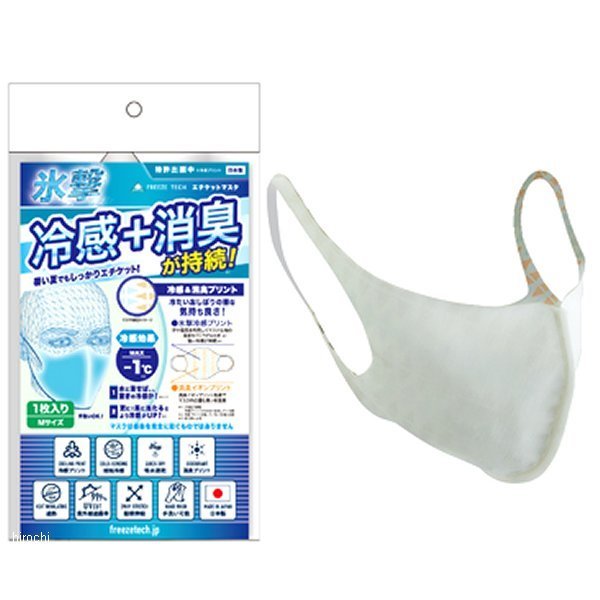 氷撃マスク 白