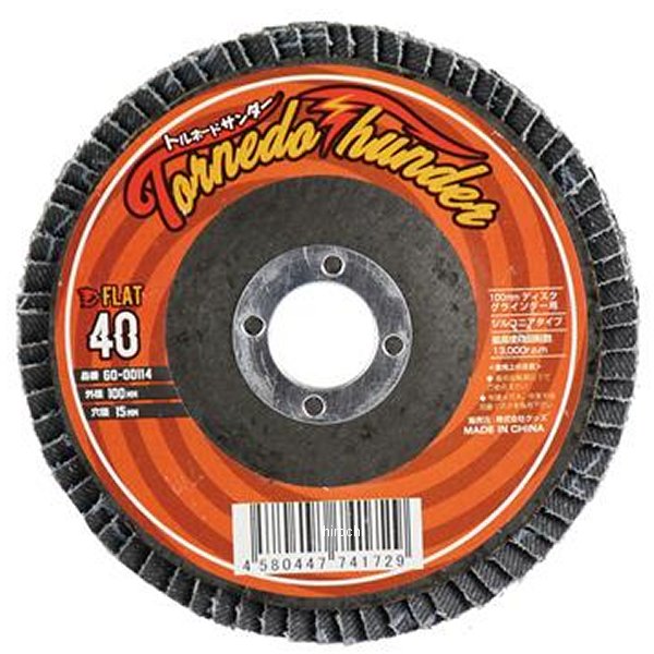 トルネードサンダー フラット #40 ジルコニア 5枚入り