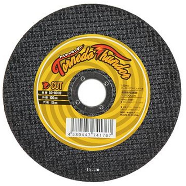 トルネードサンダー カット 10枚入り