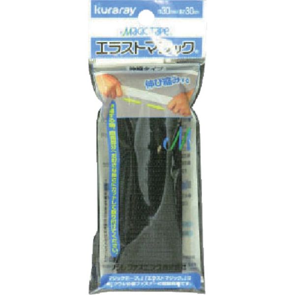 マジックテープ エラストマジック 30mm×30cm ブラック