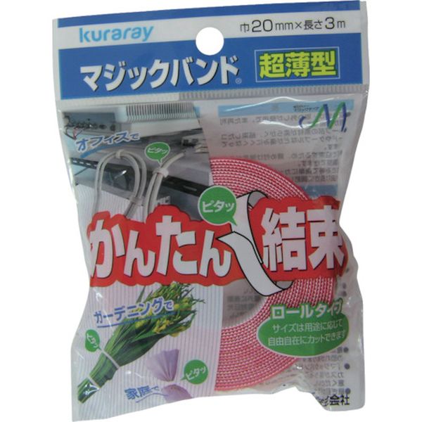 マジックテープ 超薄型マジックバンド 20mm×3m レッド