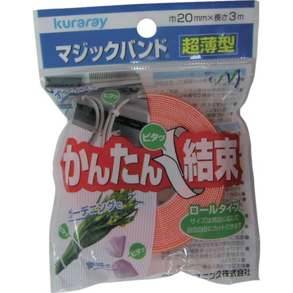 マジックテープ 超薄型マジックバンド 20mm×3m コンイロ