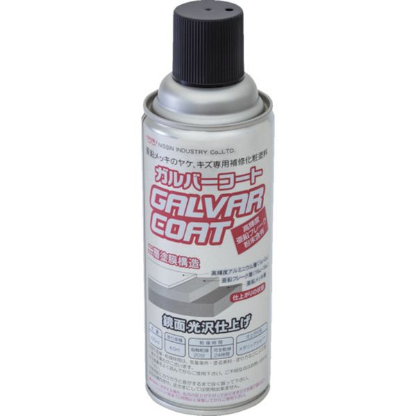 ガルバーコートスプレー 420ML